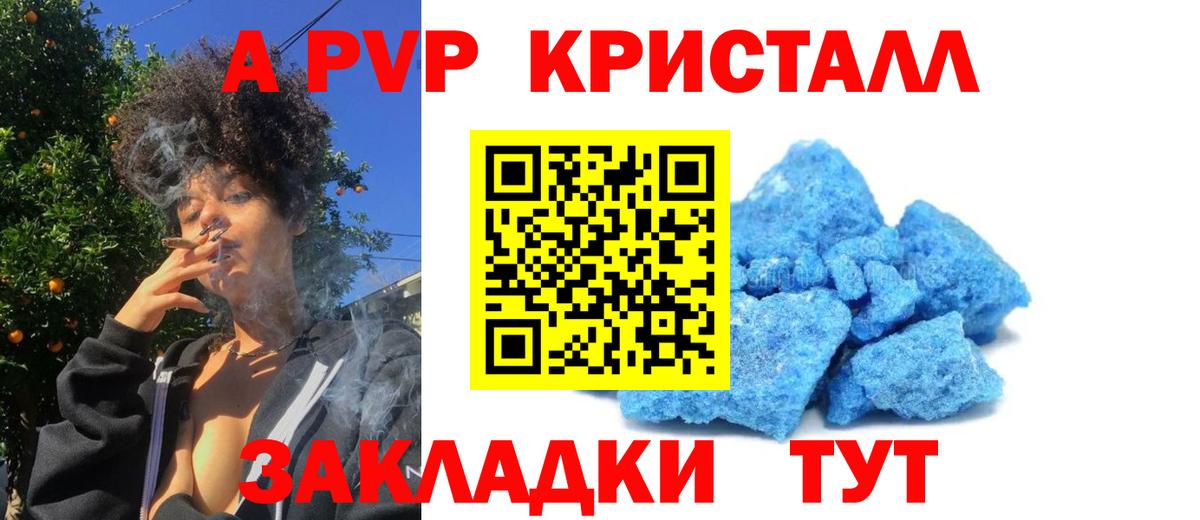 A PVP VHQ Касимов