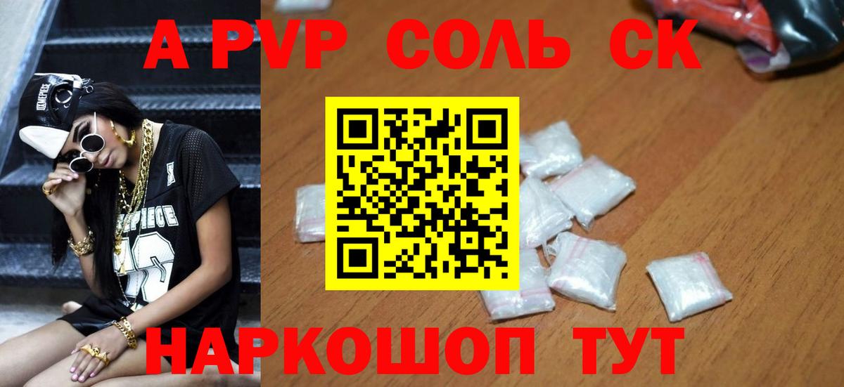 А ПВП  Вход с VPN  Касимов  A PVP мука  Alfa_PVP СК 