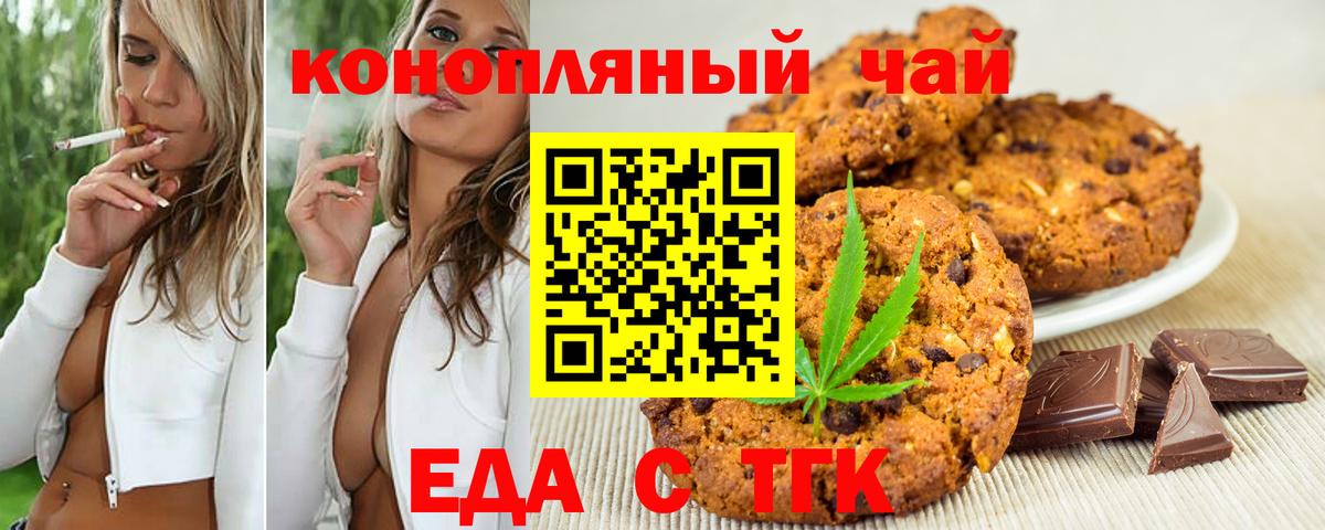 Cannafood марихуана  Вход с VPN  Касимов 