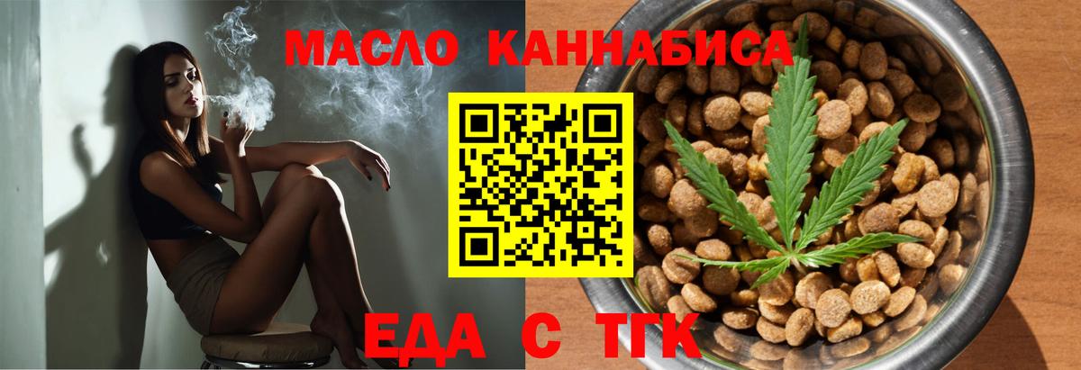 Печенье с ТГК конопля Касимов
