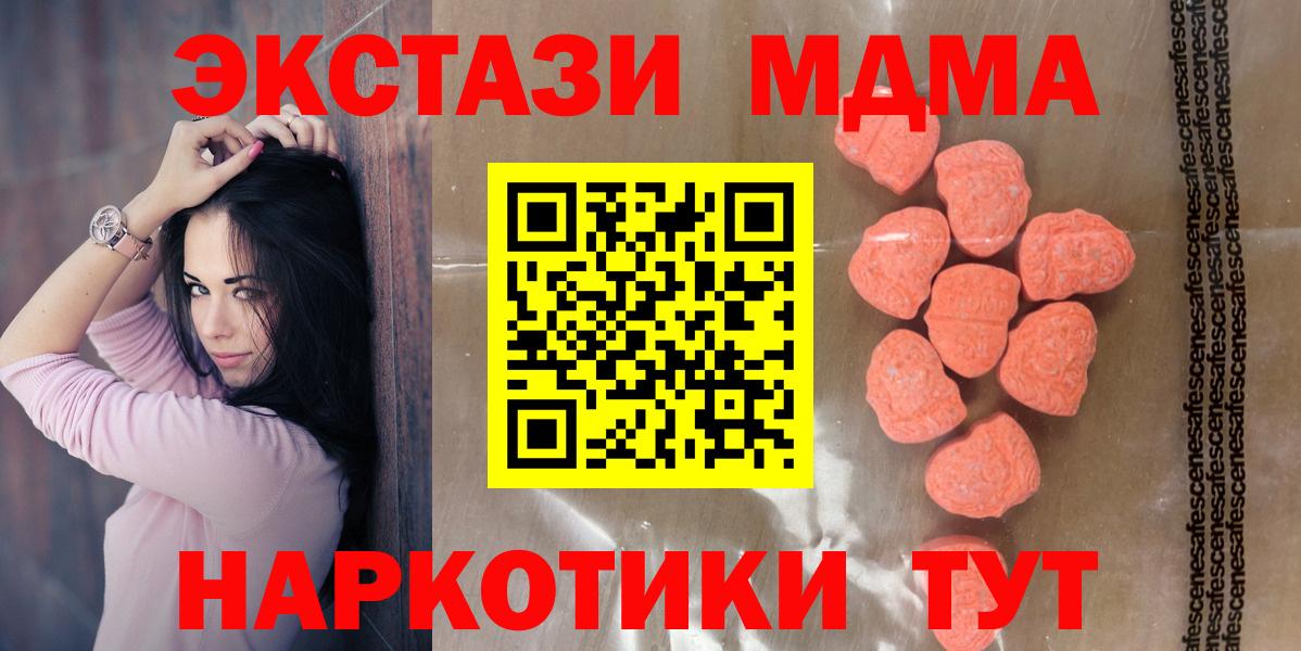 Касимов  ЭКСТАЗИ  Экстази 99%  Вход с VPN  ЭКСТАЗИ 280мг 