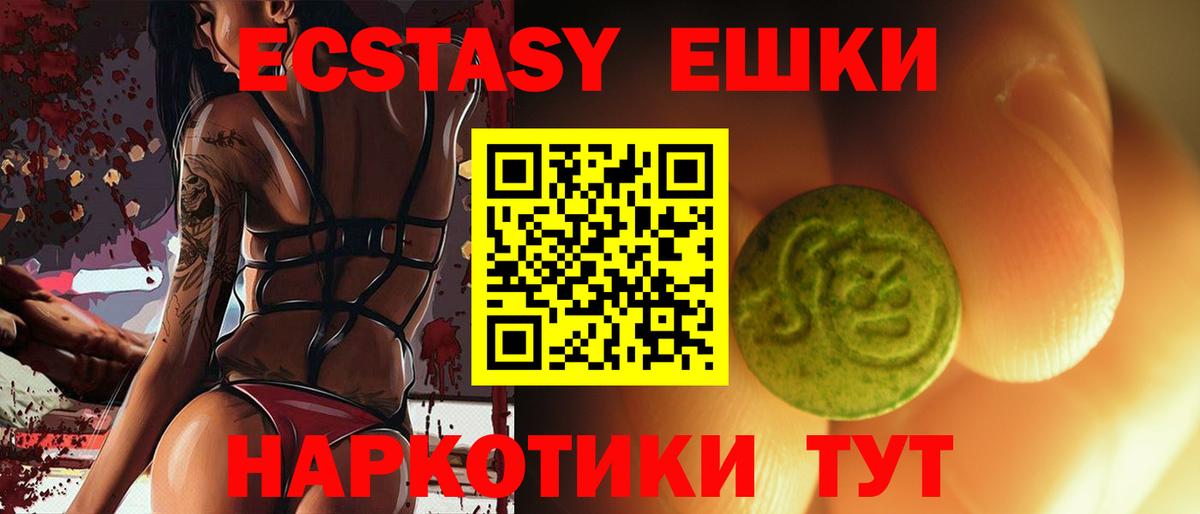 ЭКСТАЗИ таблы Касимов
