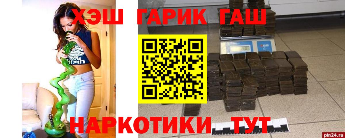 ГАШИШ гашик  Гашиш  Вход с VPN  Касимов  закладка  ГАШИШ Premium 