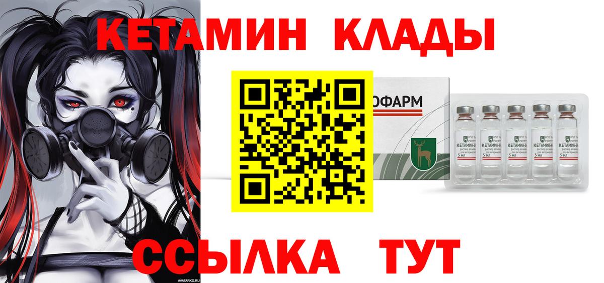 Кетамин ketamine  КЕТАМИН ketamine  Касимов  Вход с VPN 