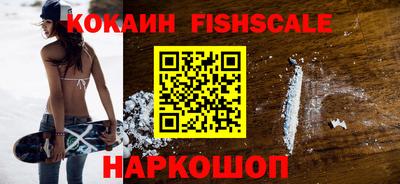 кокаин VHQ Ноябрьск