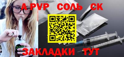 Альфа ПВП Ногинск