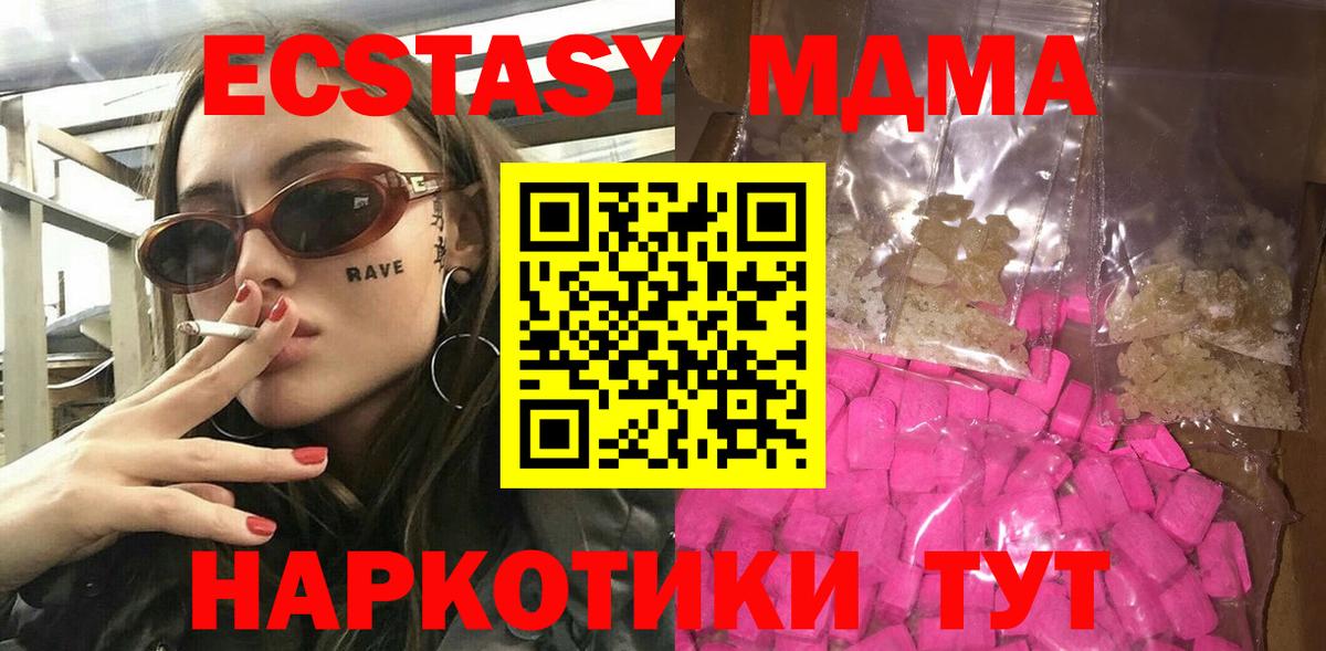 Касимов  MDMA Molly  Вход с VPN  MDMA Molly 
