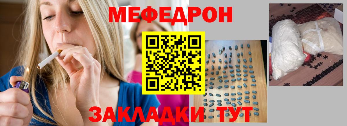 МЕГА ССЫЛКА  МЕФ  Меф мяу мяу  Вход с VPN  Мефедрон кристаллы  Касимов 