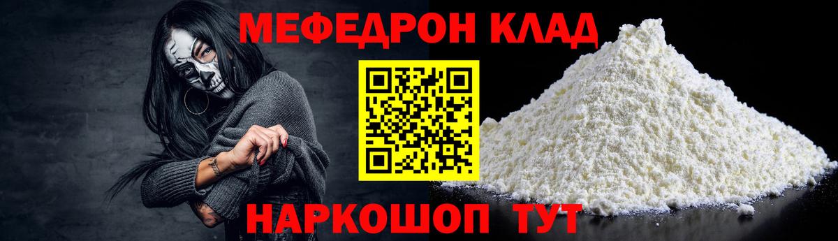 Мефедрон  Касимов