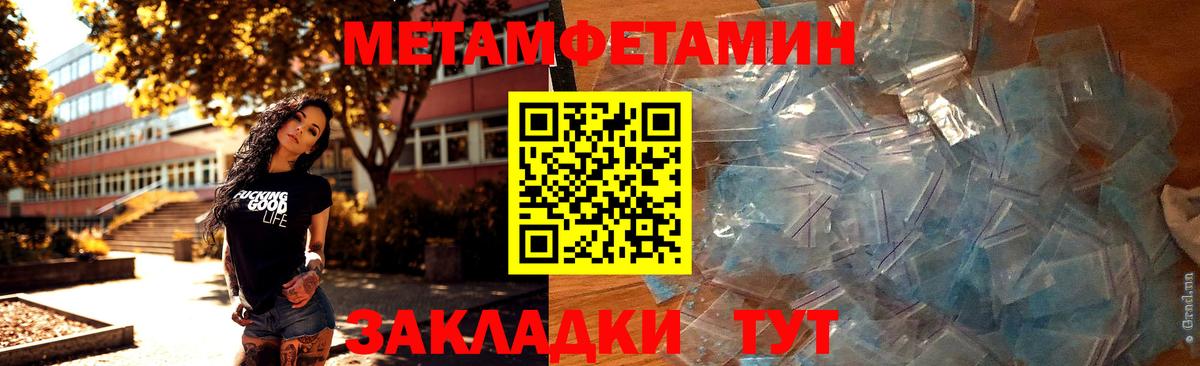Первитин  Вход с VPN  Касимов  Первитин кристалл  Первитин кристалл 