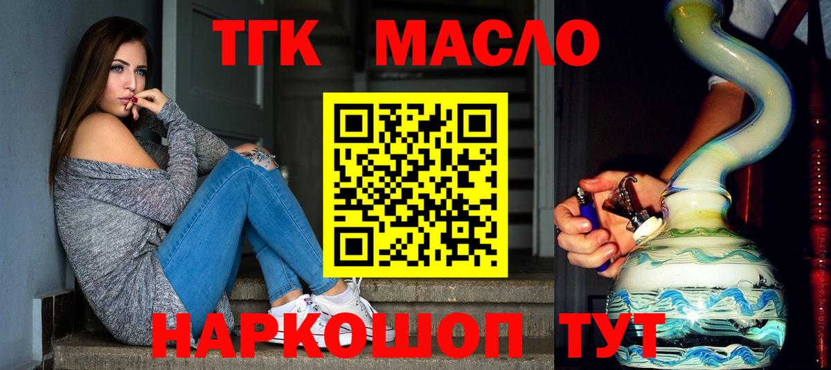Дистиллят ТГК вейп Касимов