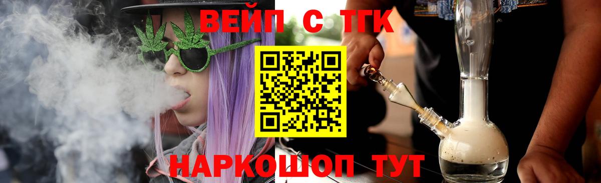 Касимов  Дистиллят ТГК THC oil  Вход с VPN 
